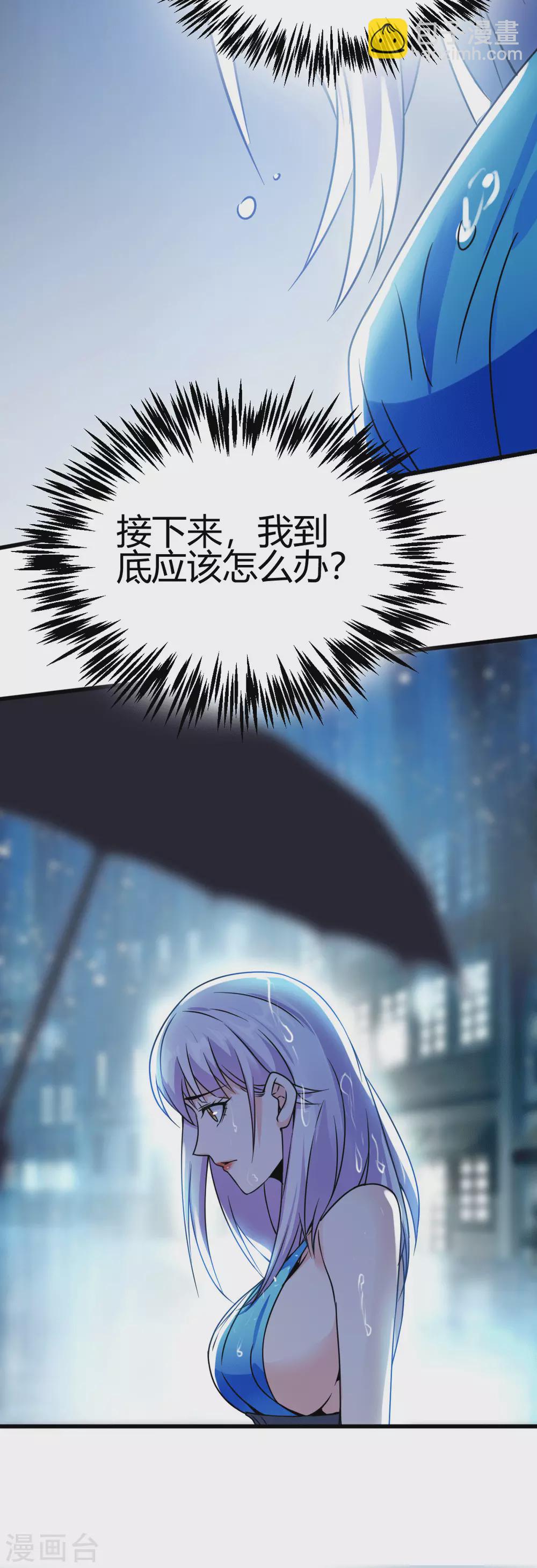 第8话 自作自受28