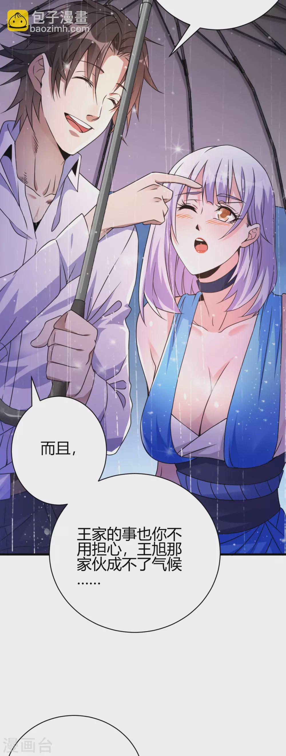 第8话 自作自受36