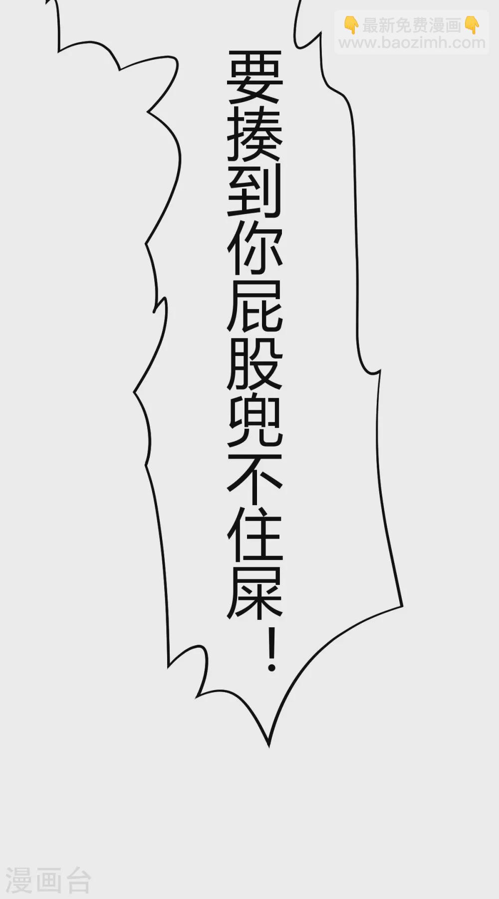 第18话 废掉江北辰？14