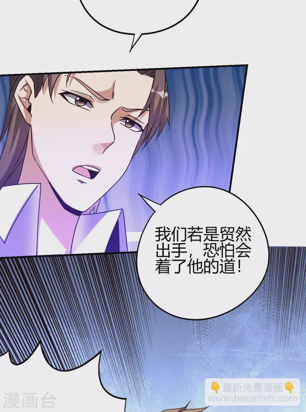 第18话 废掉江北辰？18