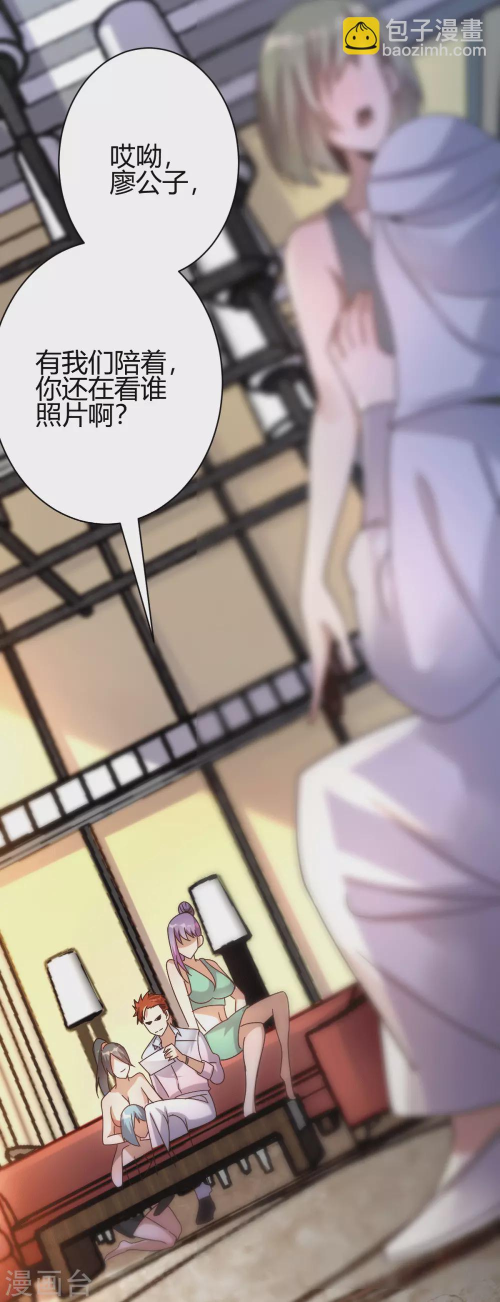 第18话 废掉江北辰？29