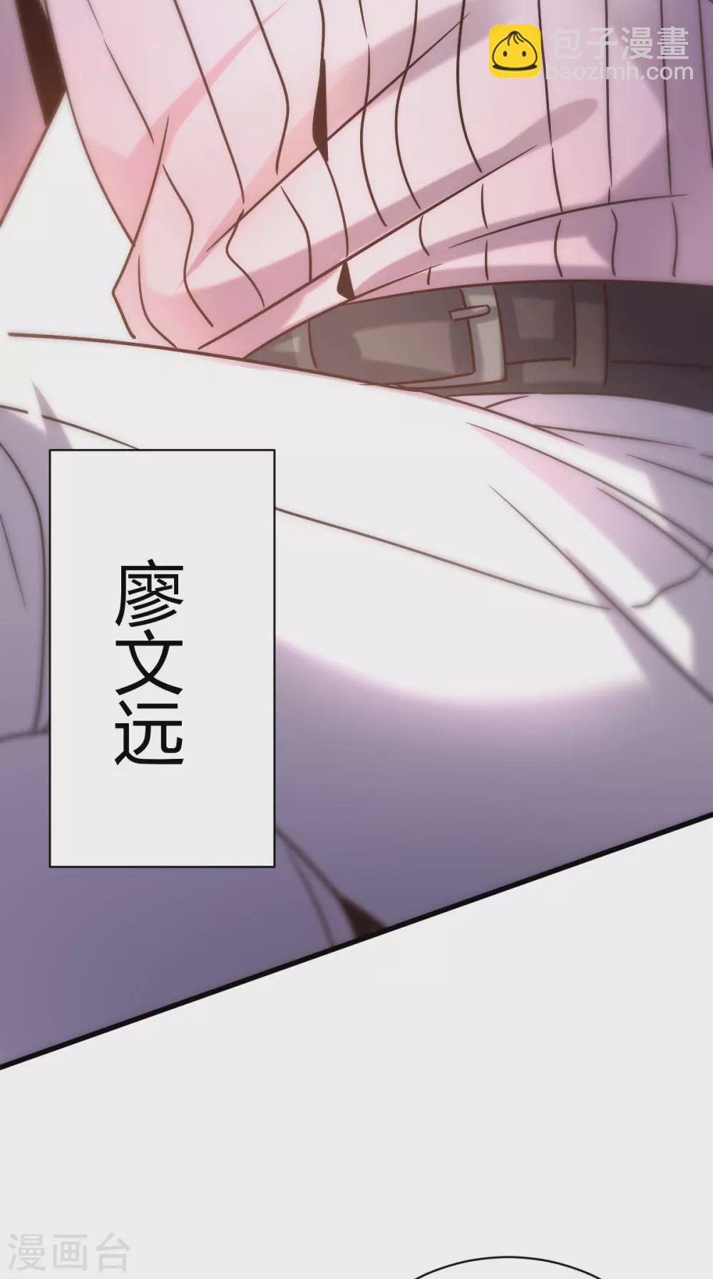 第18话 废掉江北辰？31