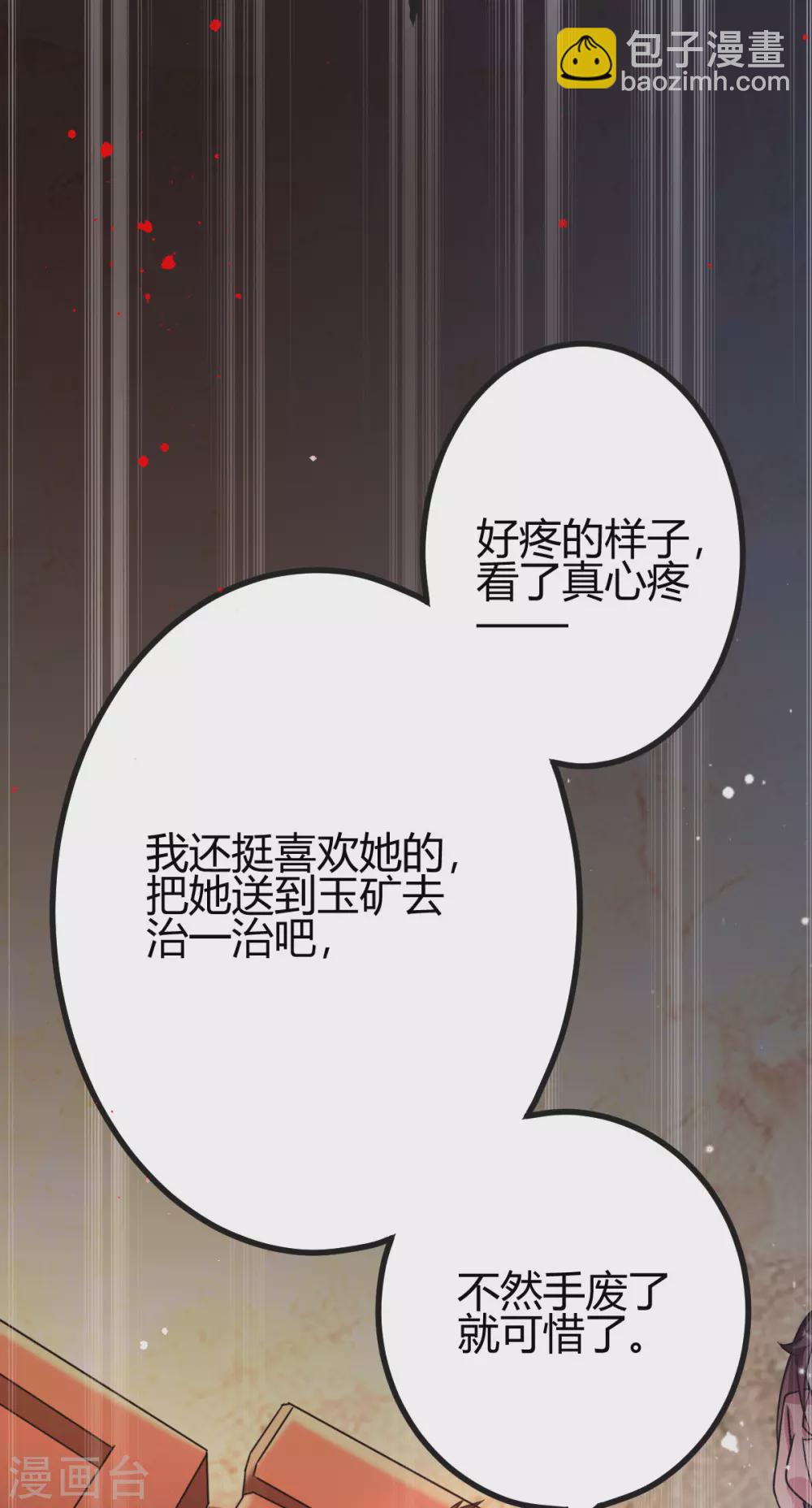 第18话 废掉江北辰？38