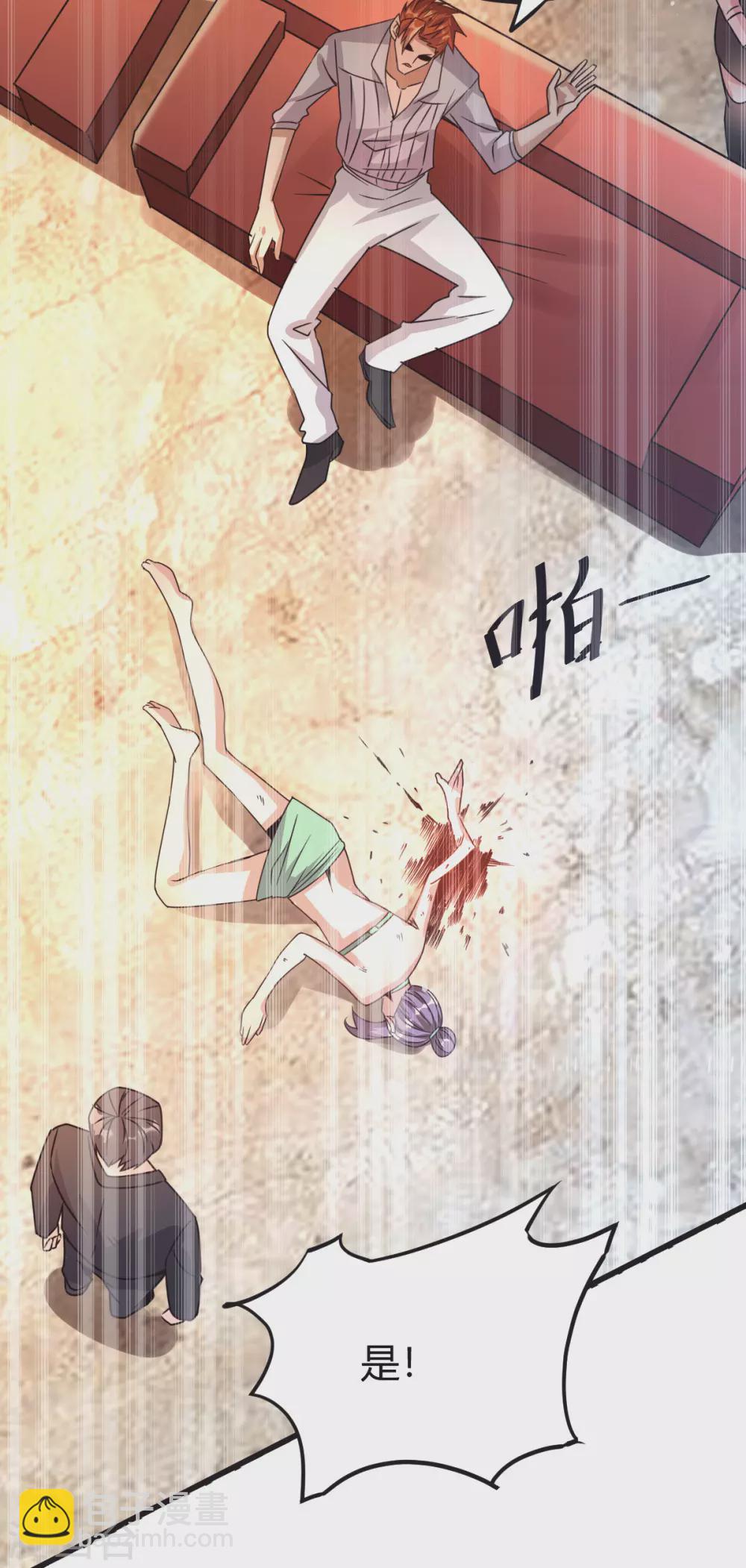 第18话 废掉江北辰？39