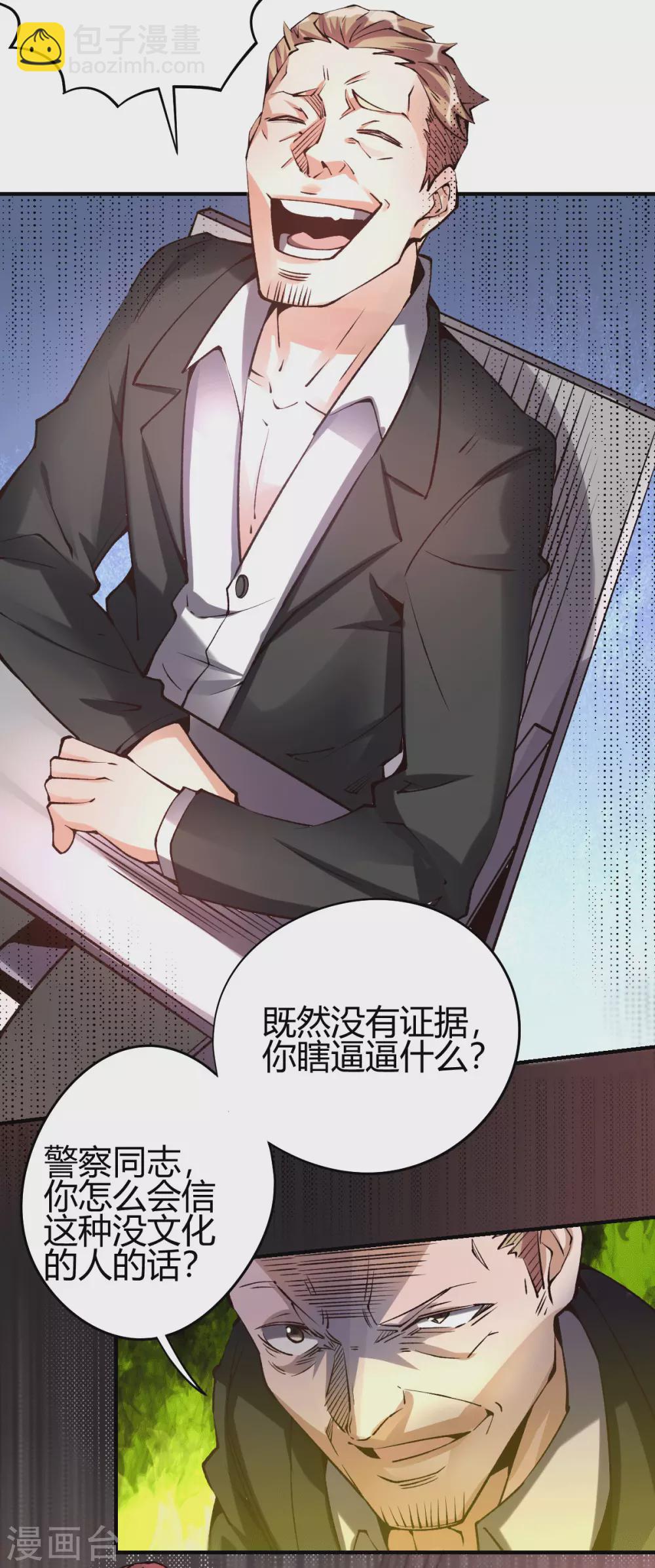 第18话 废掉江北辰？4