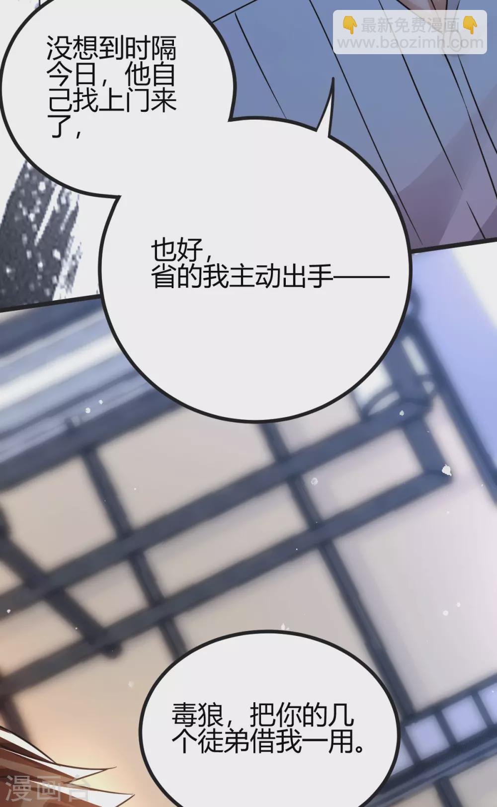 第18话 废掉江北辰？43