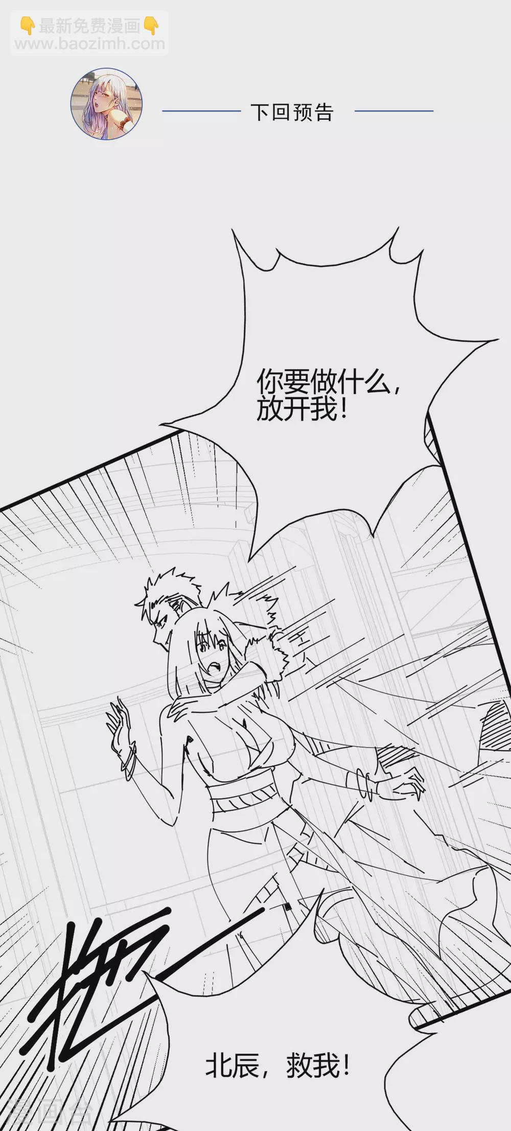 第18话 废掉江北辰？45