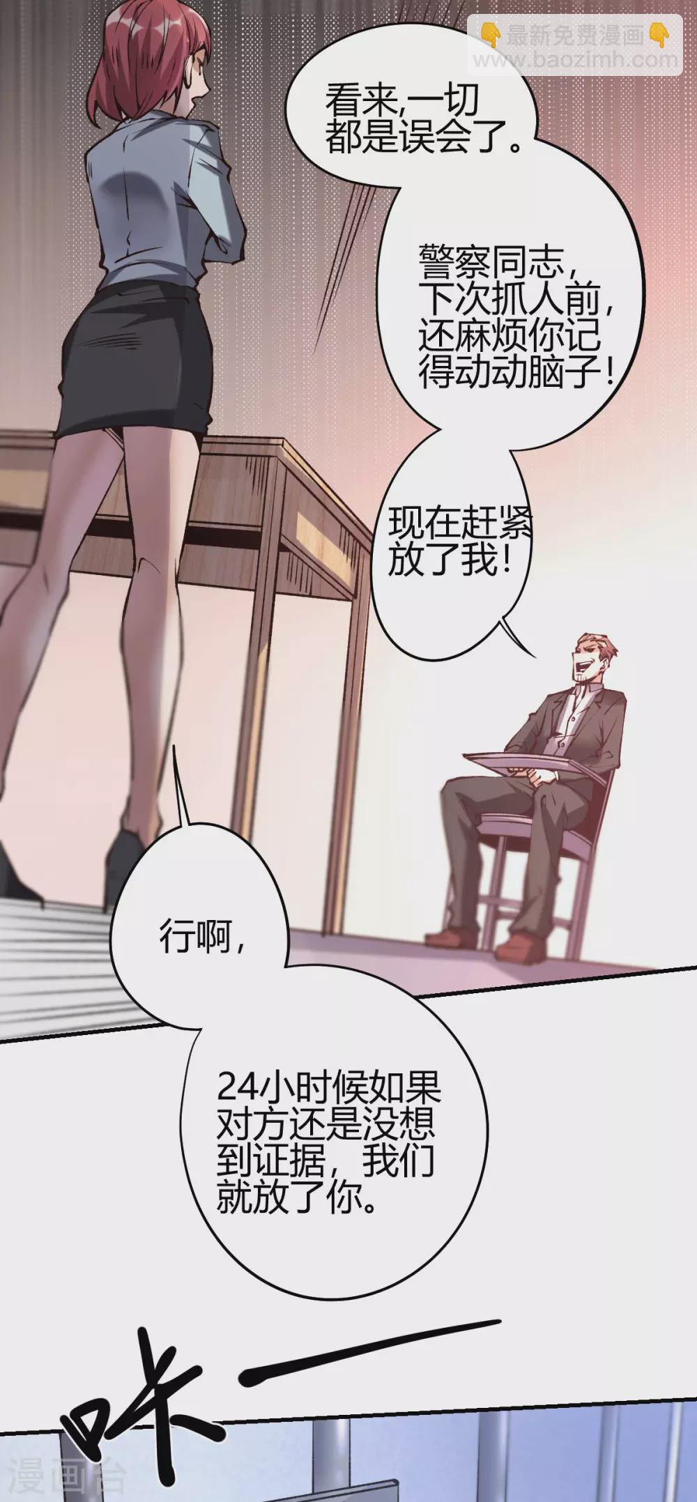 第18话 废掉江北辰？5