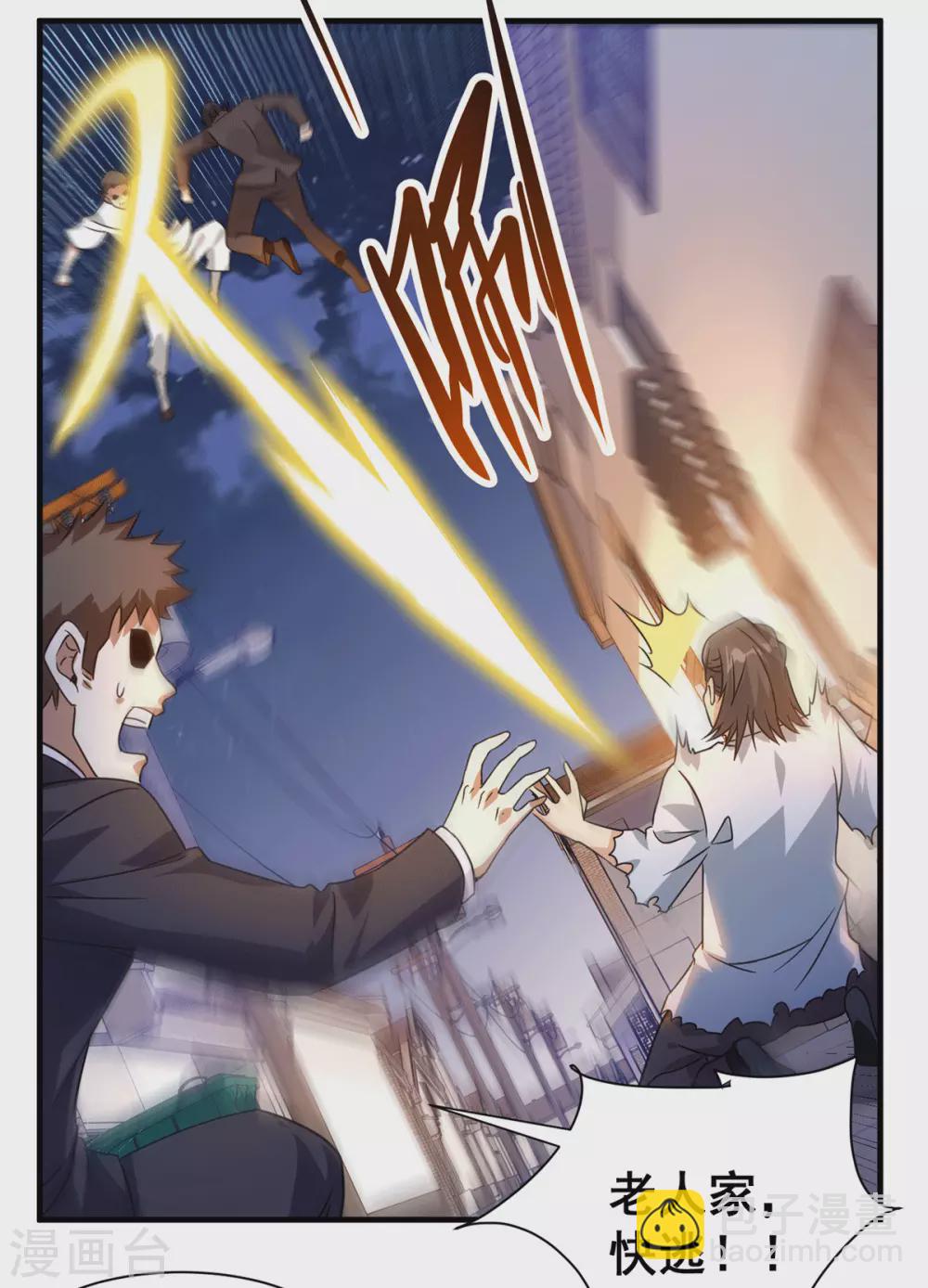 第37话 江北辰VS叶沧海13