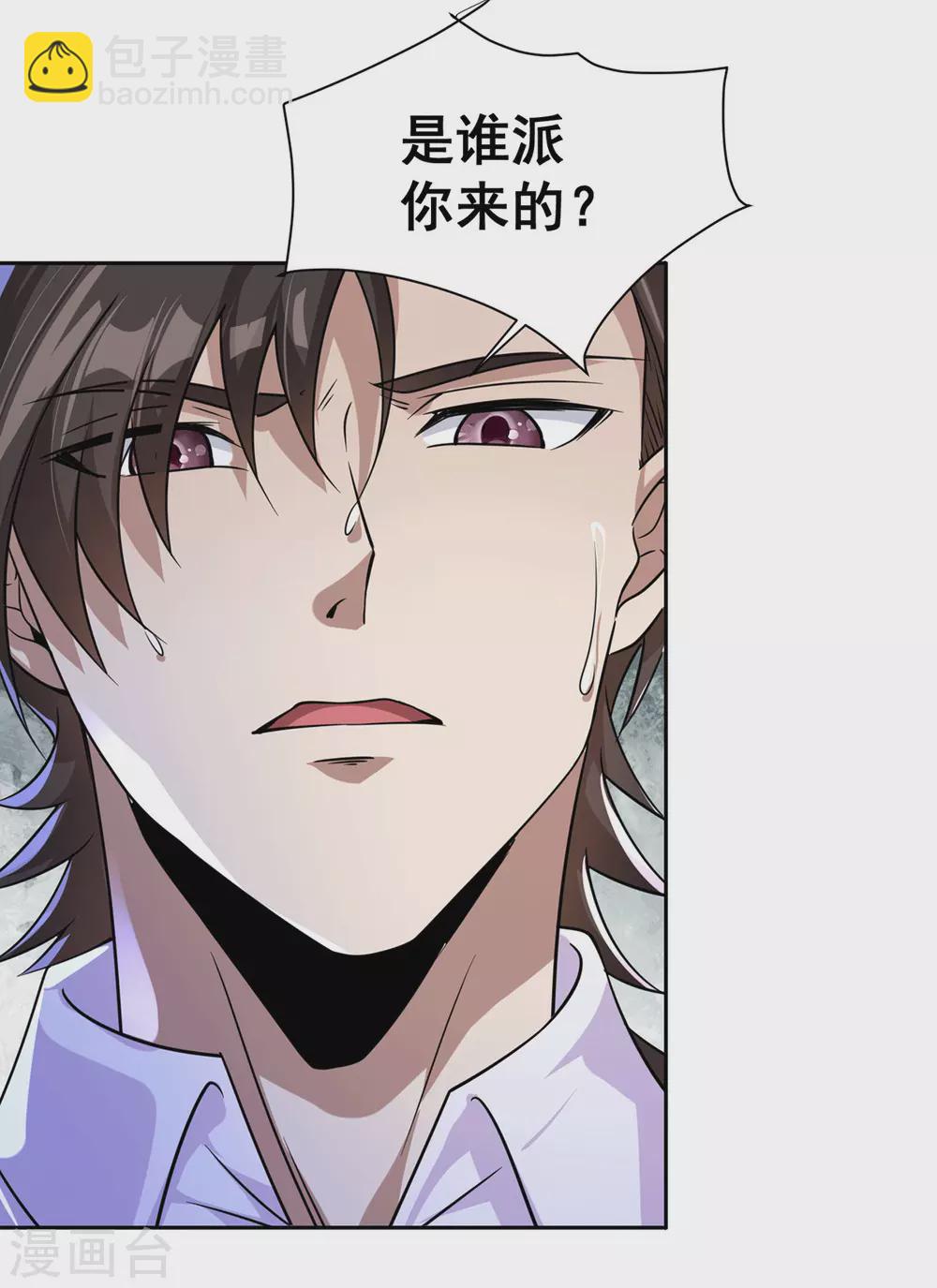第37话 江北辰VS叶沧海24