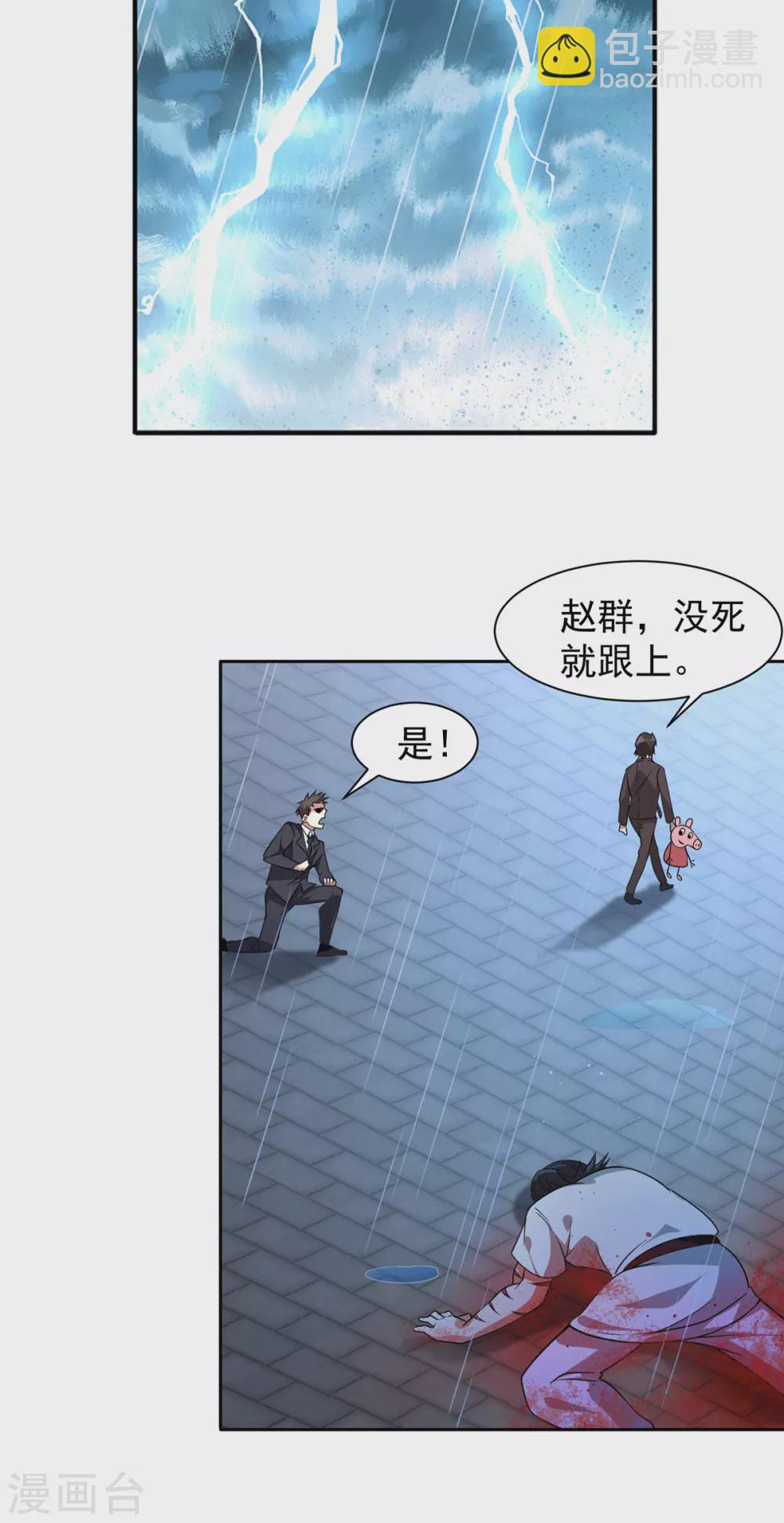 第37话 江北辰VS叶沧海26