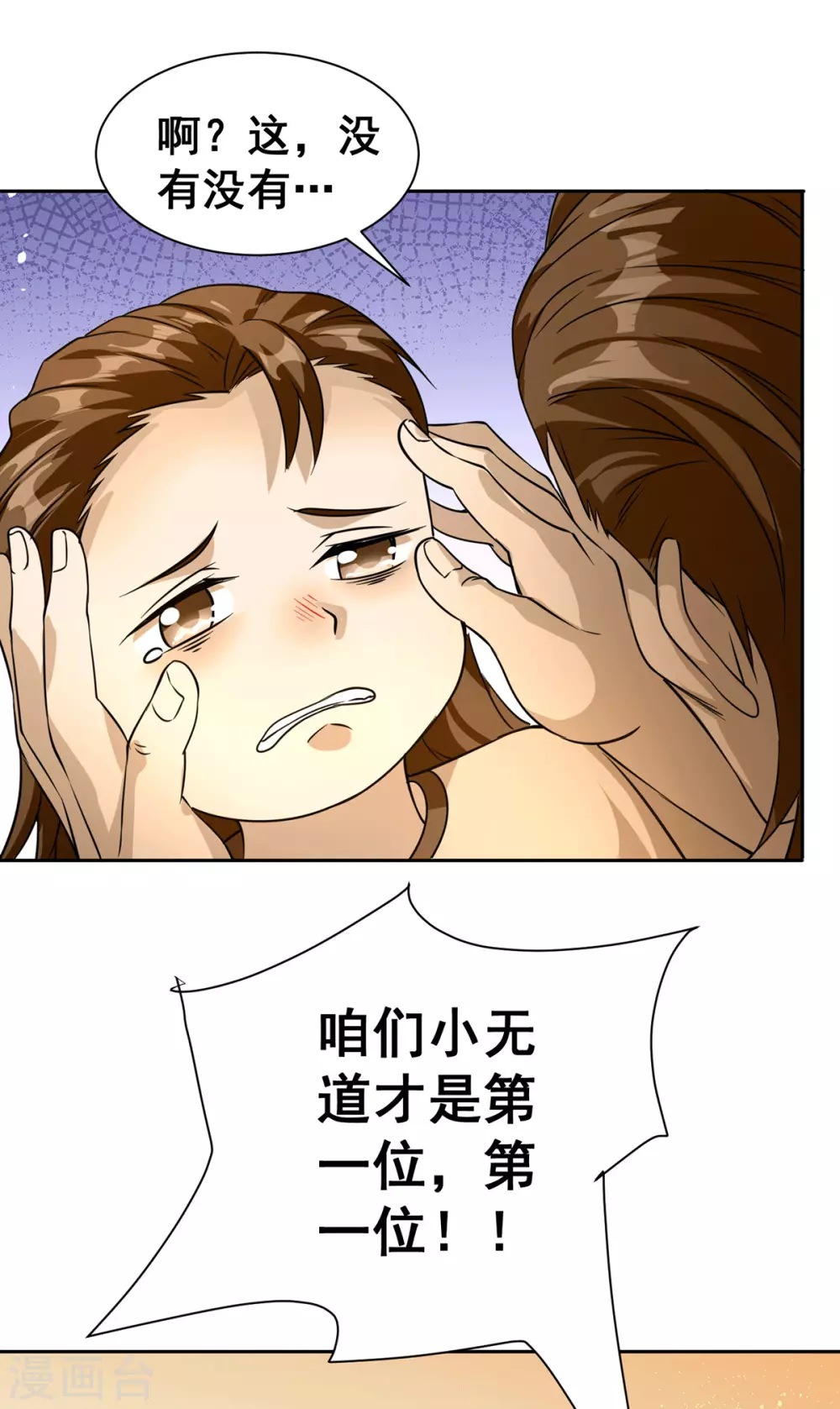 第37话 江北辰VS叶沧海31