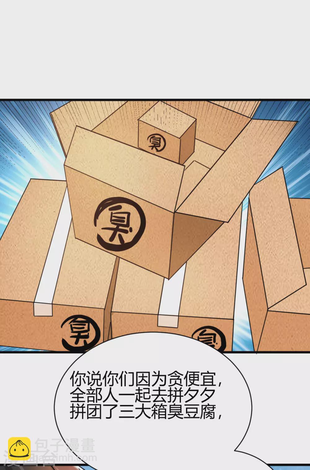 第39话 军人们被罚蛙跳？10
