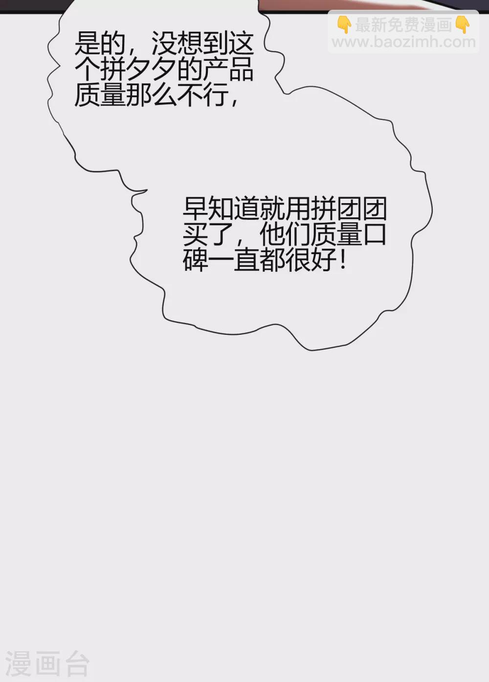 第39话 军人们被罚蛙跳？12