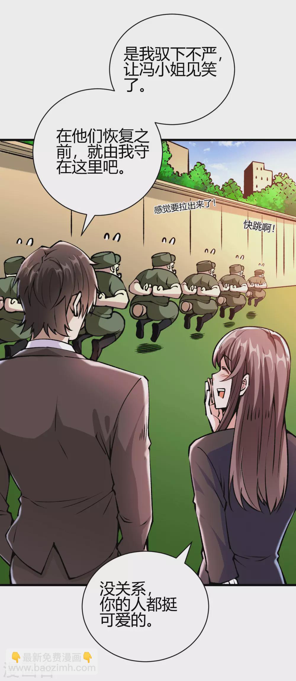 第39话 军人们被罚蛙跳？16