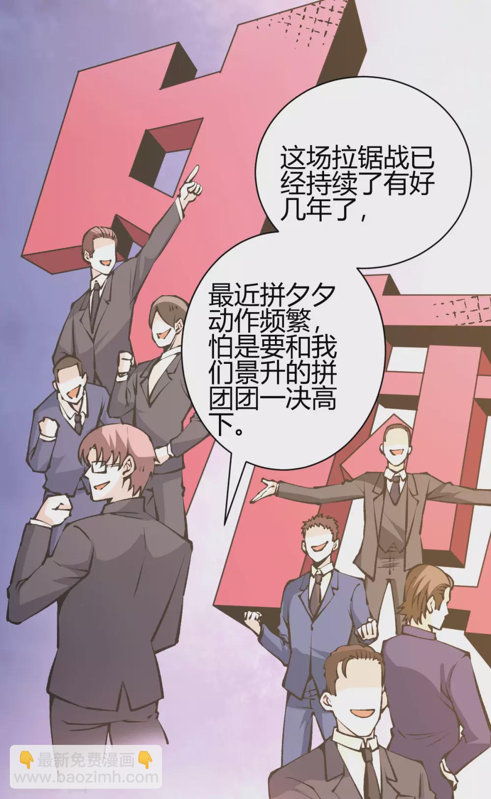 第39话 军人们被罚蛙跳？19