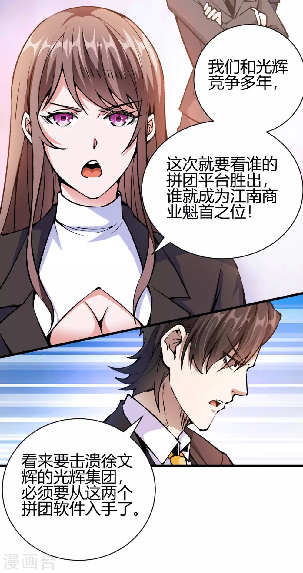 第39话 军人们被罚蛙跳？20
