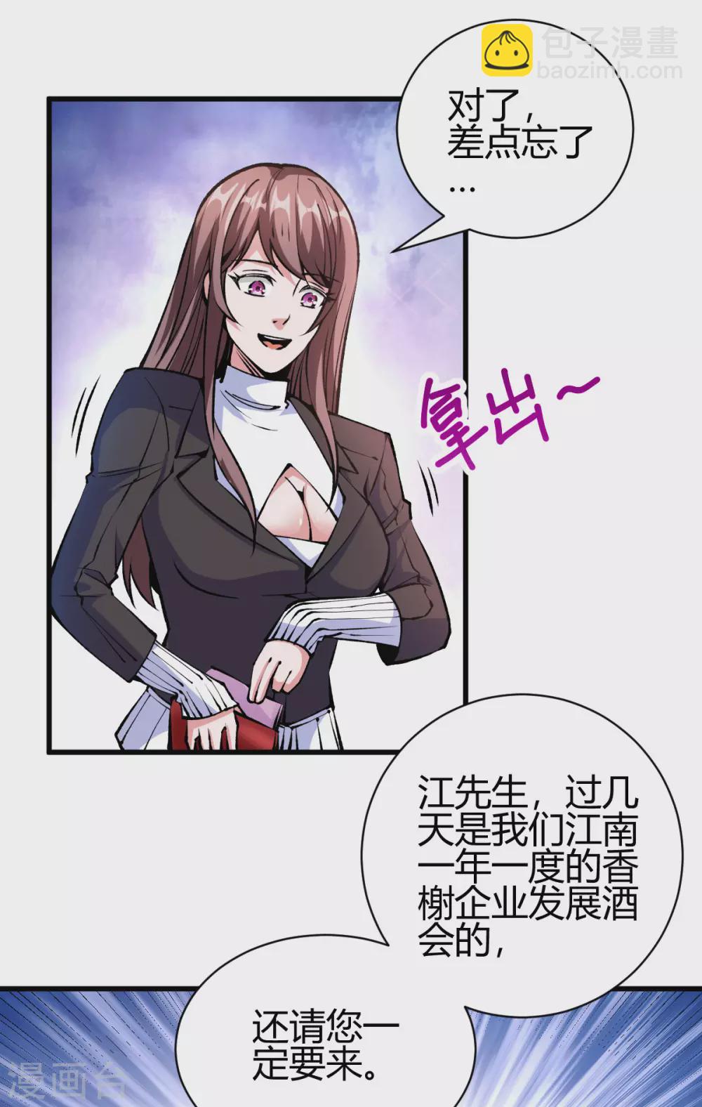 第39话 军人们被罚蛙跳？22
