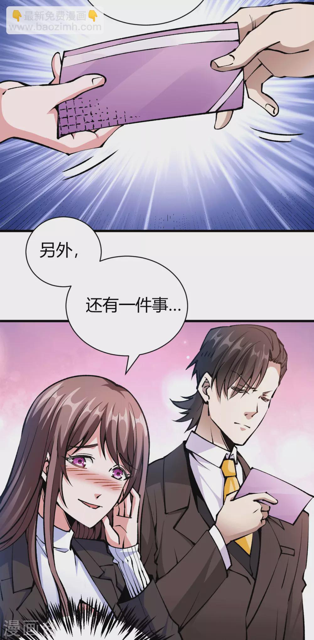 第39话 军人们被罚蛙跳？23