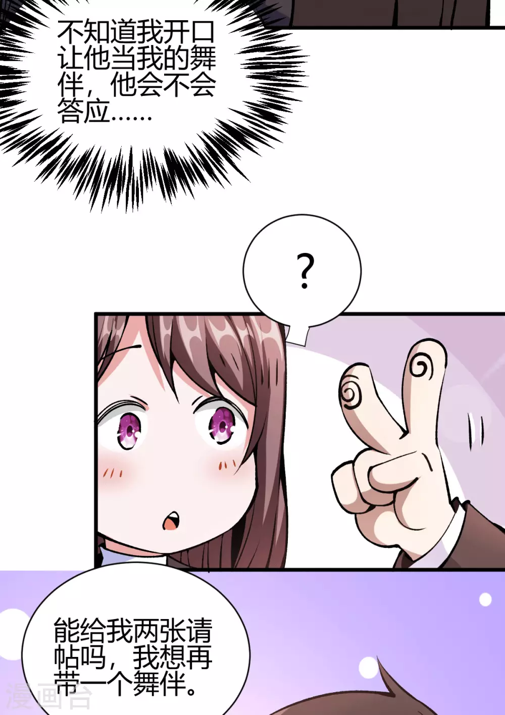 第39话 军人们被罚蛙跳？24