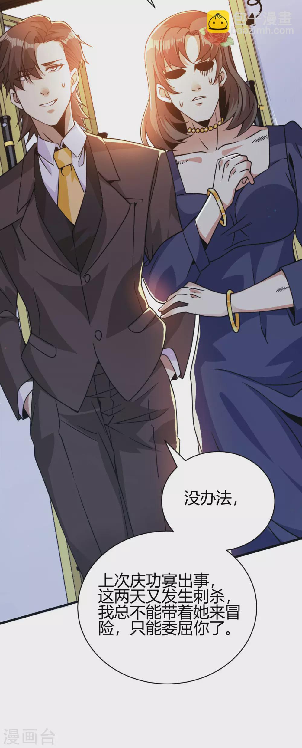 第39话 军人们被罚蛙跳？34