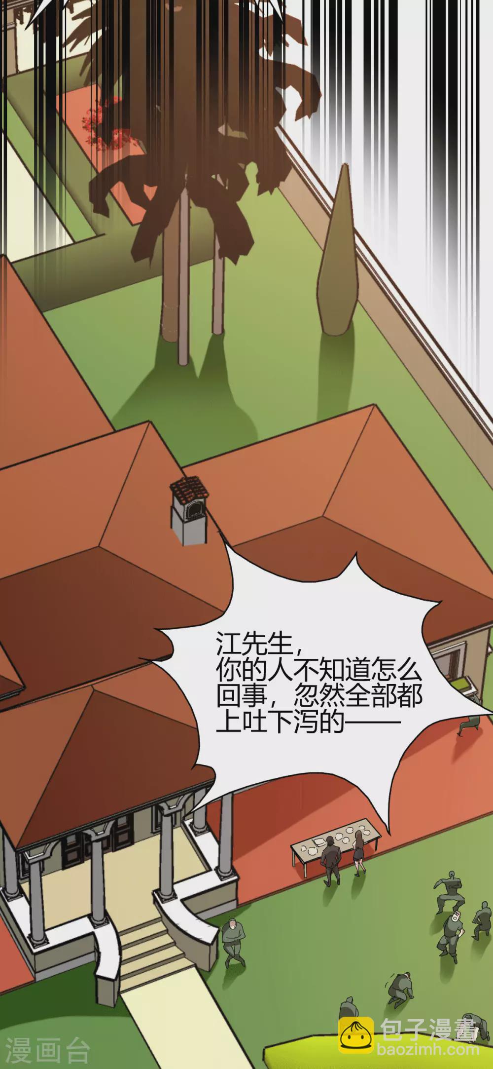 第39话 军人们被罚蛙跳？4