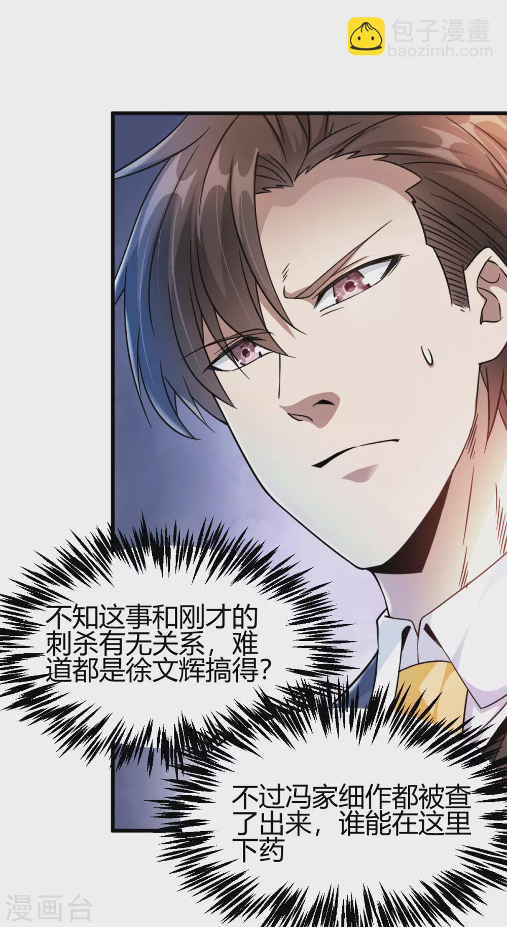 第39话 军人们被罚蛙跳？7