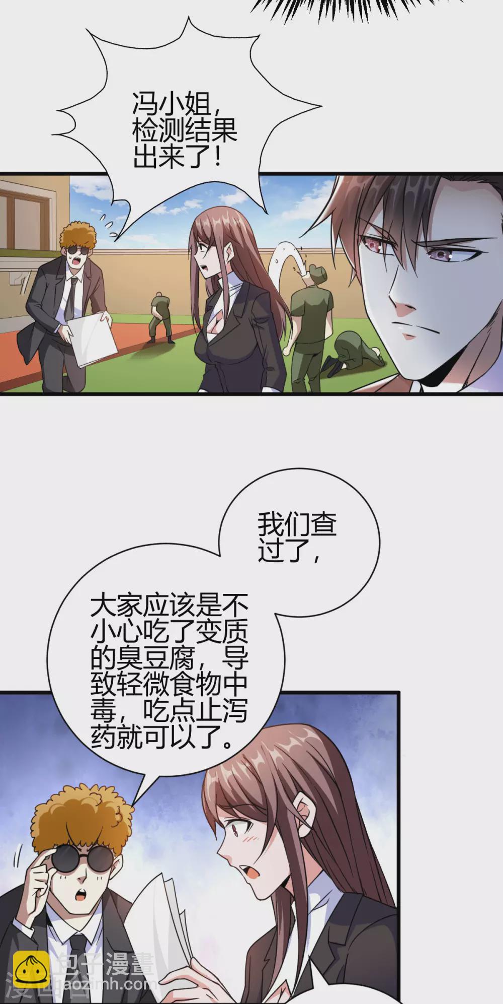 第39话 军人们被罚蛙跳？8