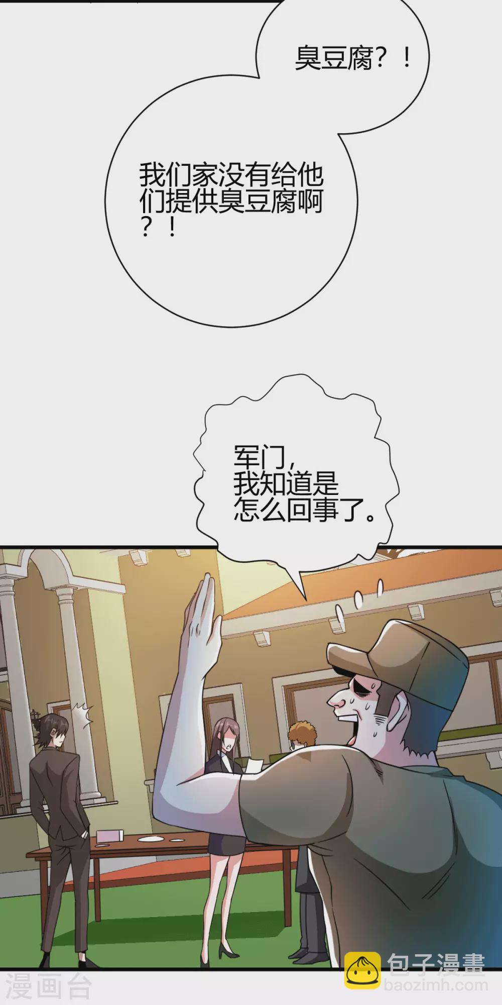 第39话 军人们被罚蛙跳？9