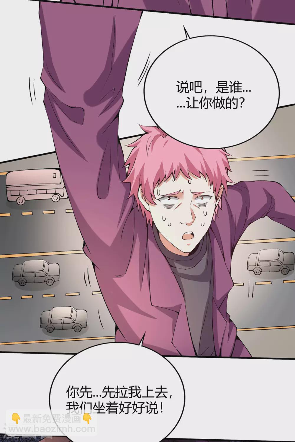 第41话 关于父母的事11