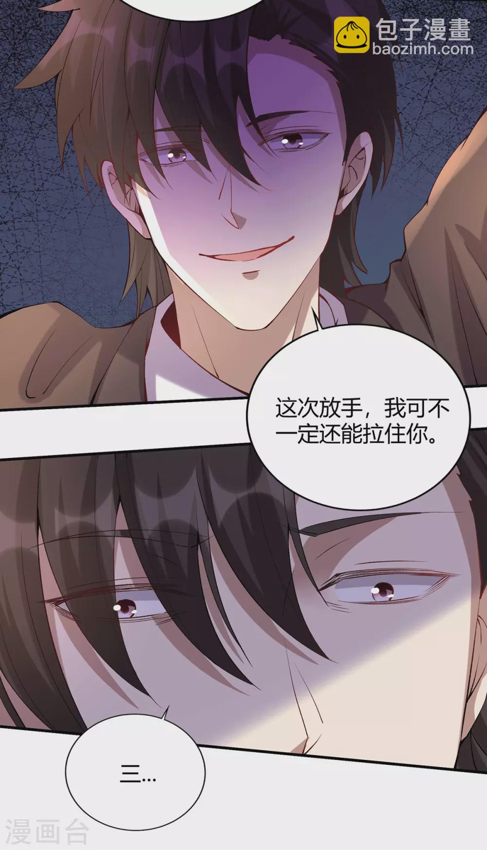 第41话 关于父母的事12