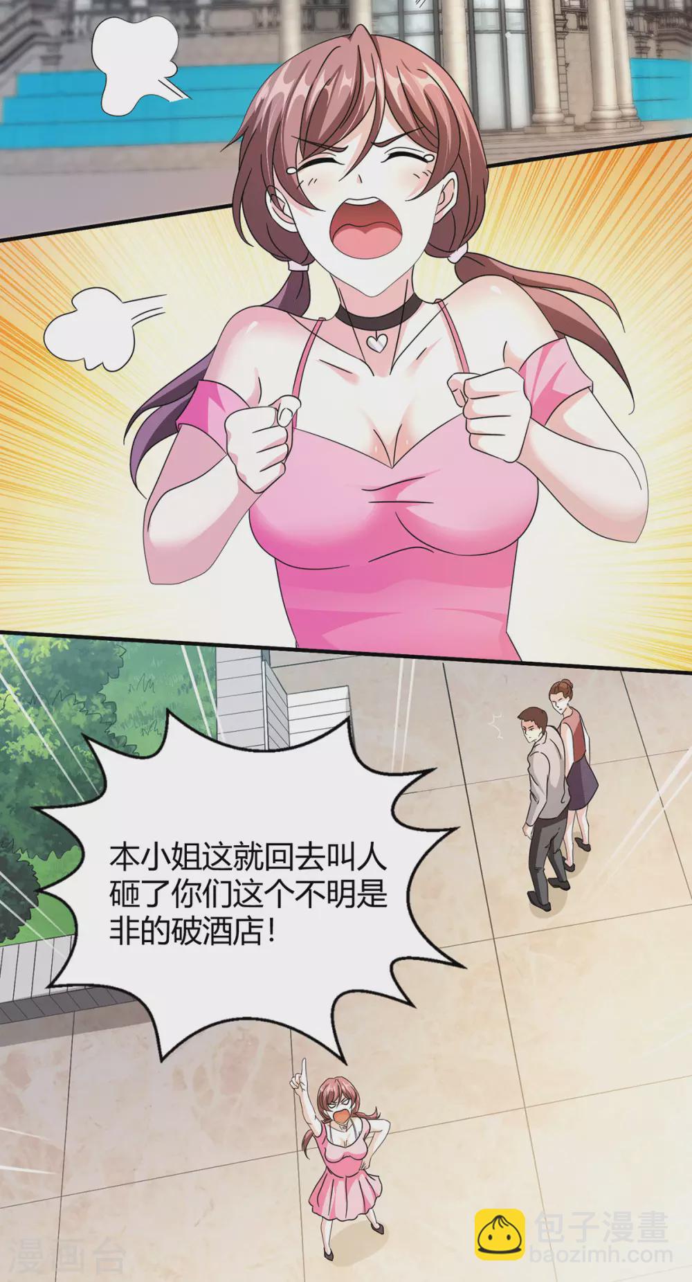 第41话 关于父母的事2
