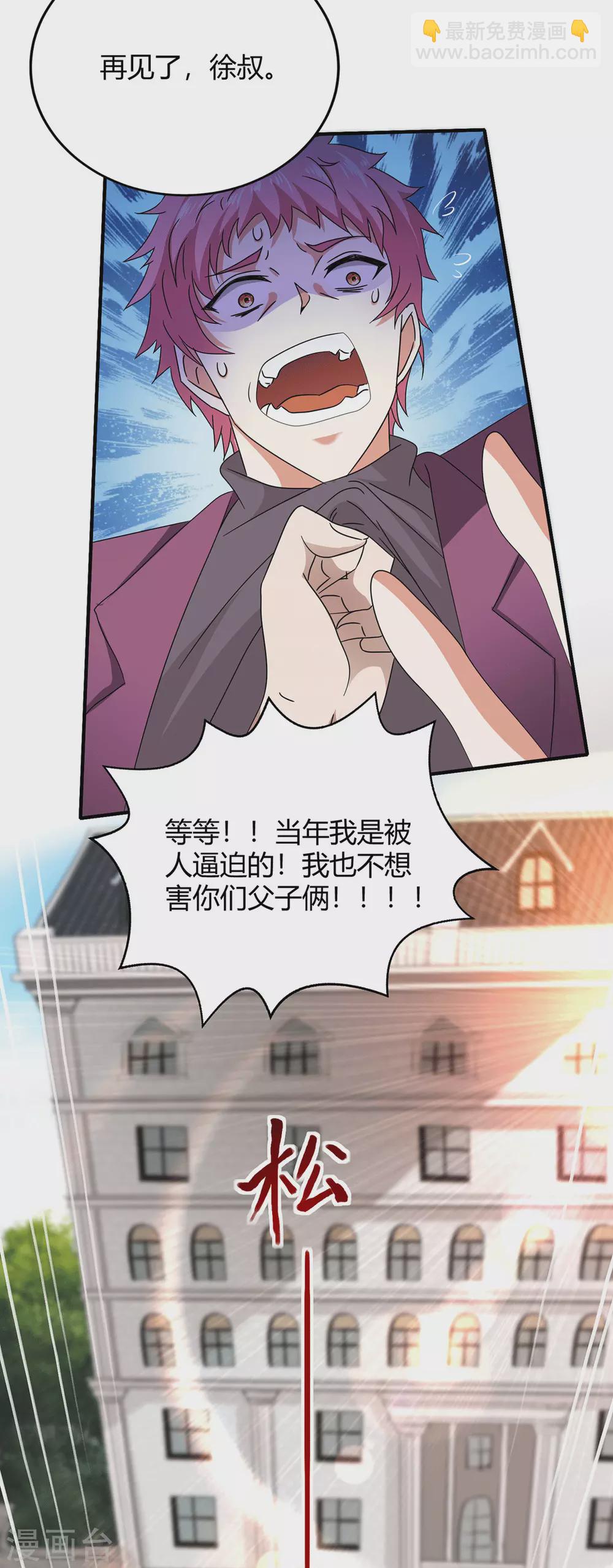 第41话 关于父母的事7