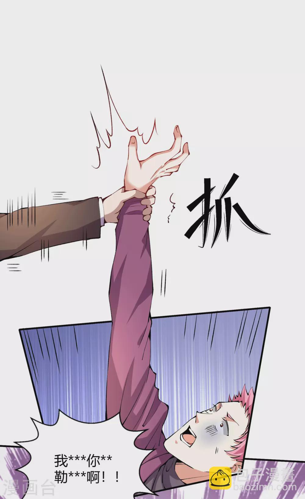 第41话 关于父母的事9