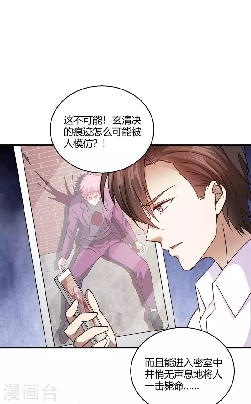 第51话 得到玄清决线索1