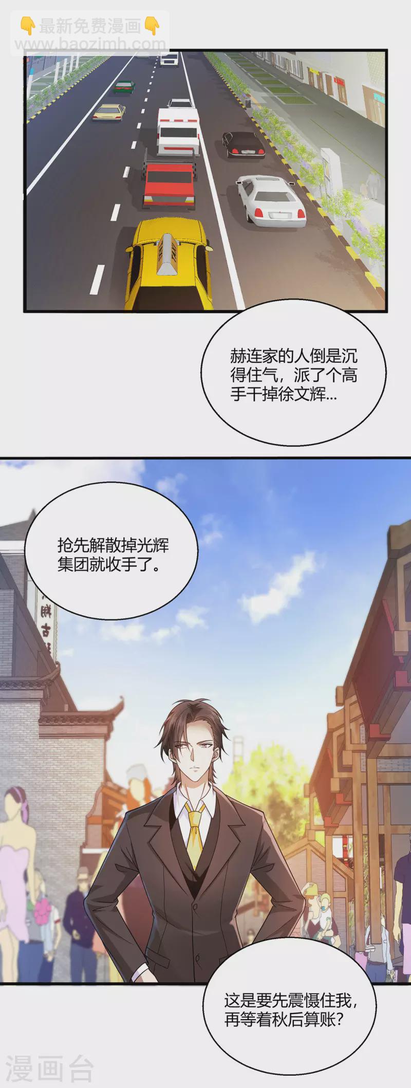 第51话 得到玄清决线索13