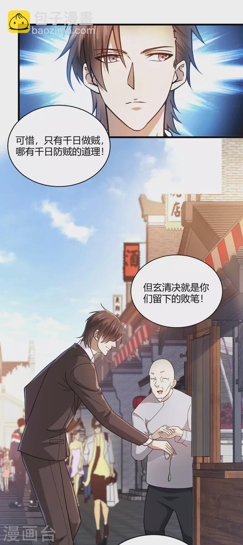 第51话 得到玄清决线索14