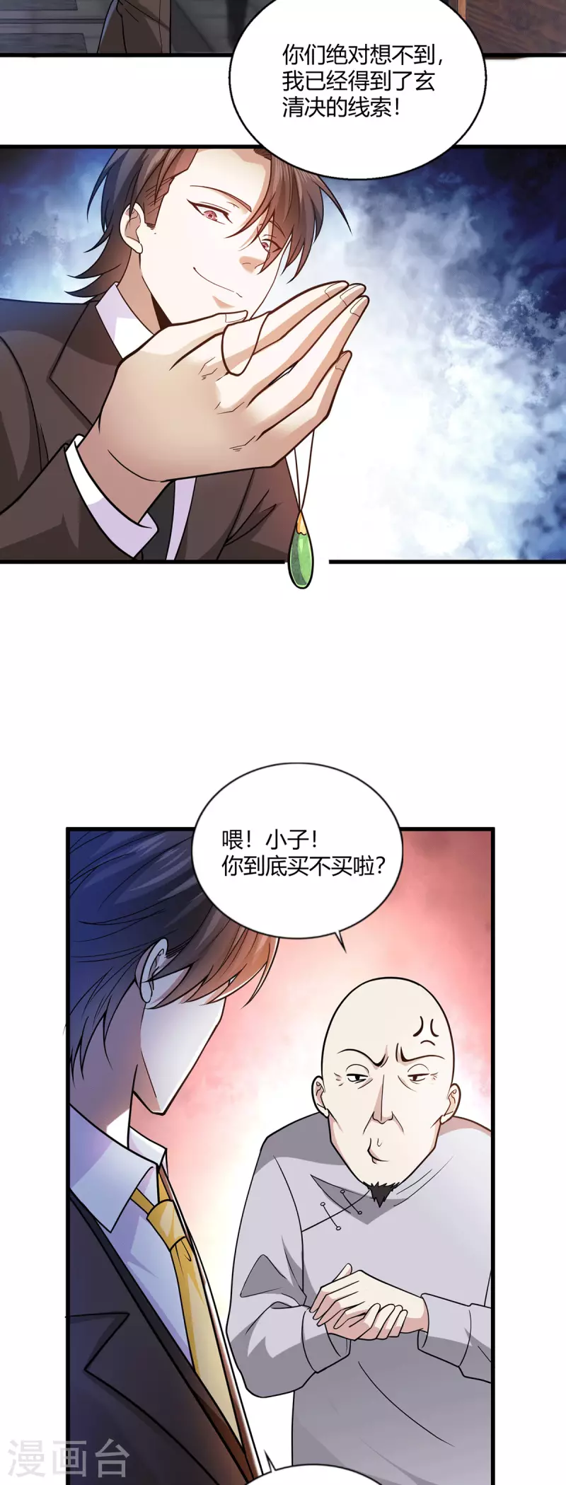第51话 得到玄清决线索15