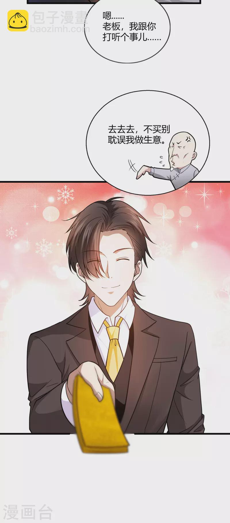 第51话 得到玄清决线索16