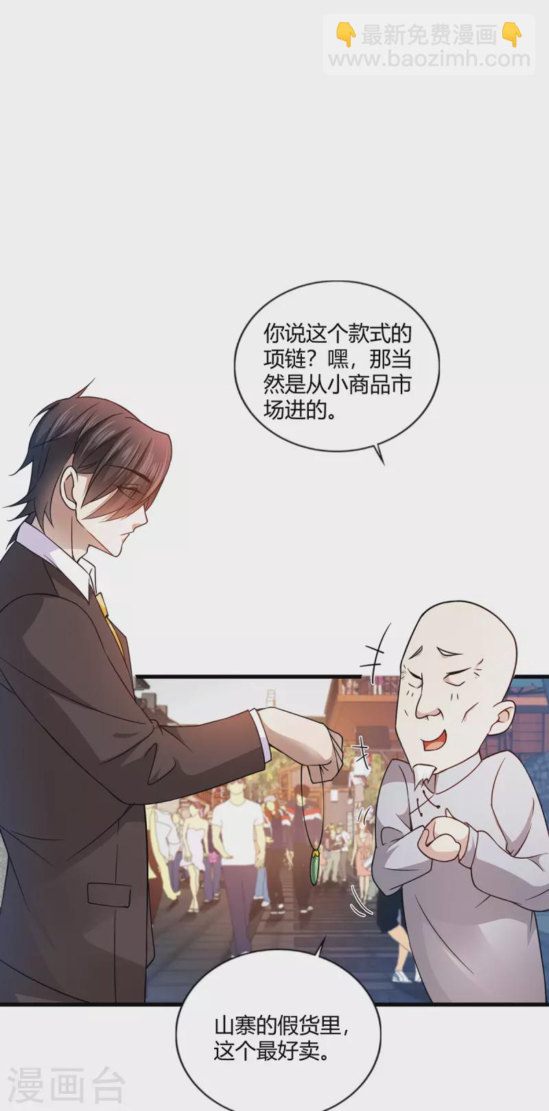 第51话 得到玄清决线索17