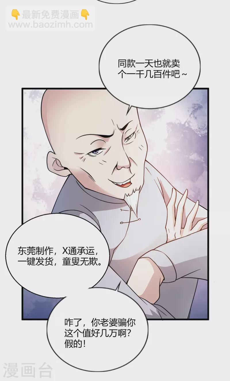 第51话 得到玄清决线索18
