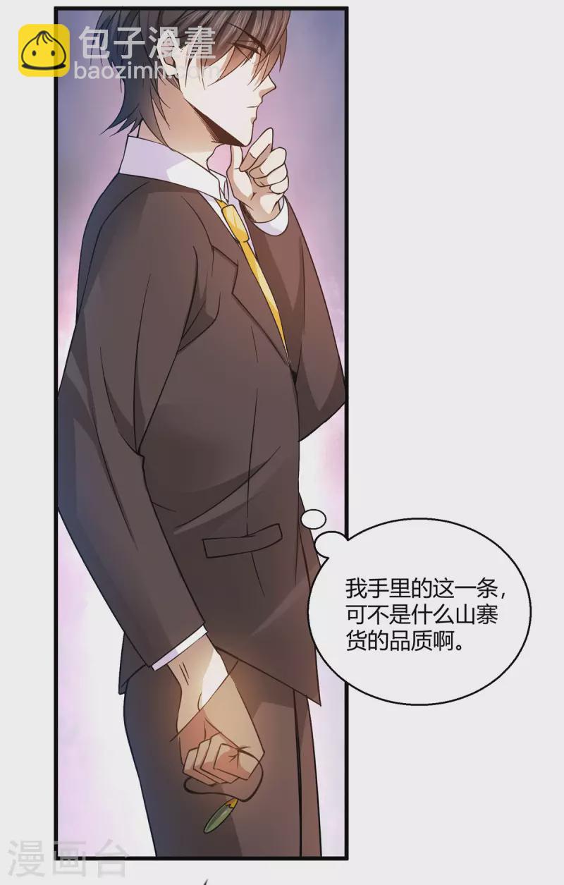 第51话 得到玄清决线索19