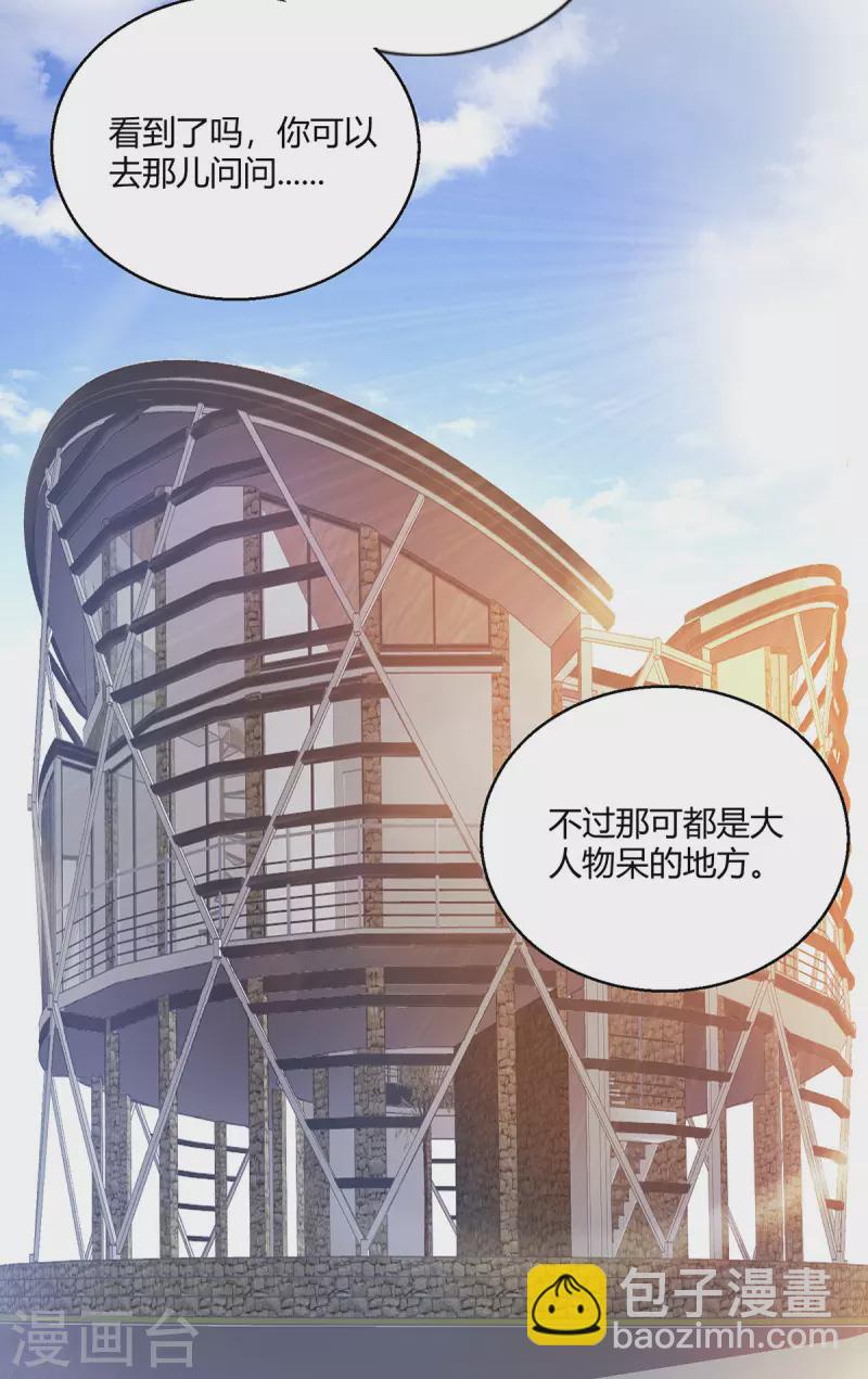 第51话 得到玄清决线索21