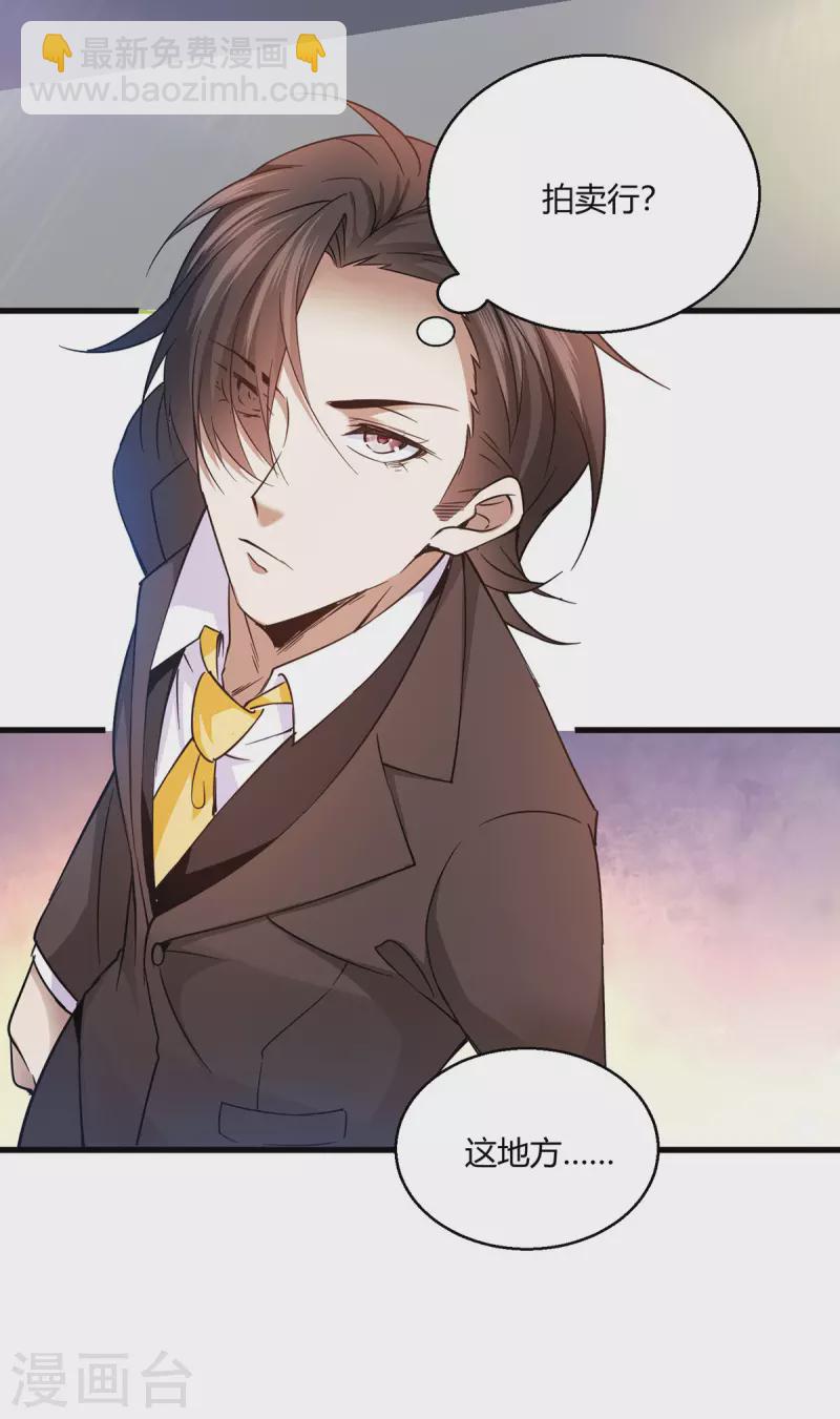 第51话 得到玄清决线索22