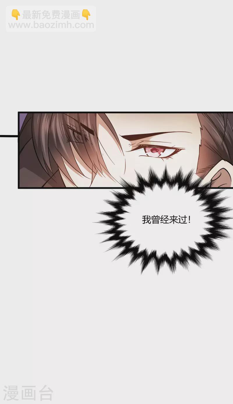 第51话 得到玄清决线索23
