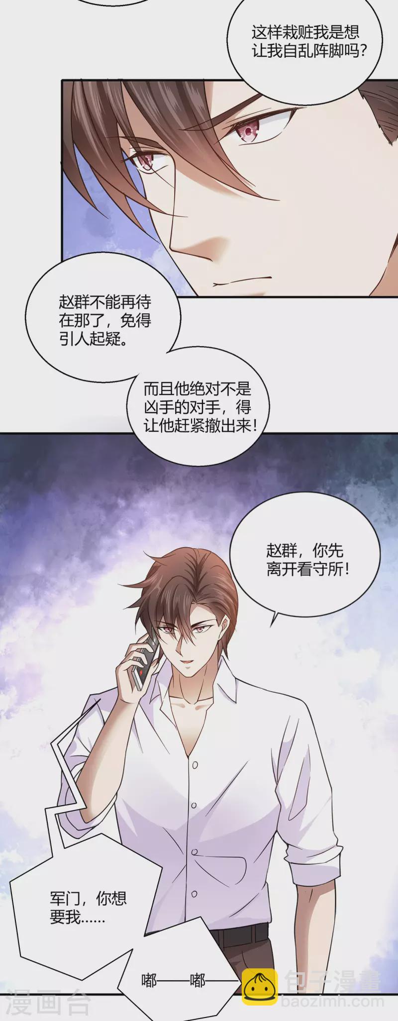 第51话 得到玄清决线索3