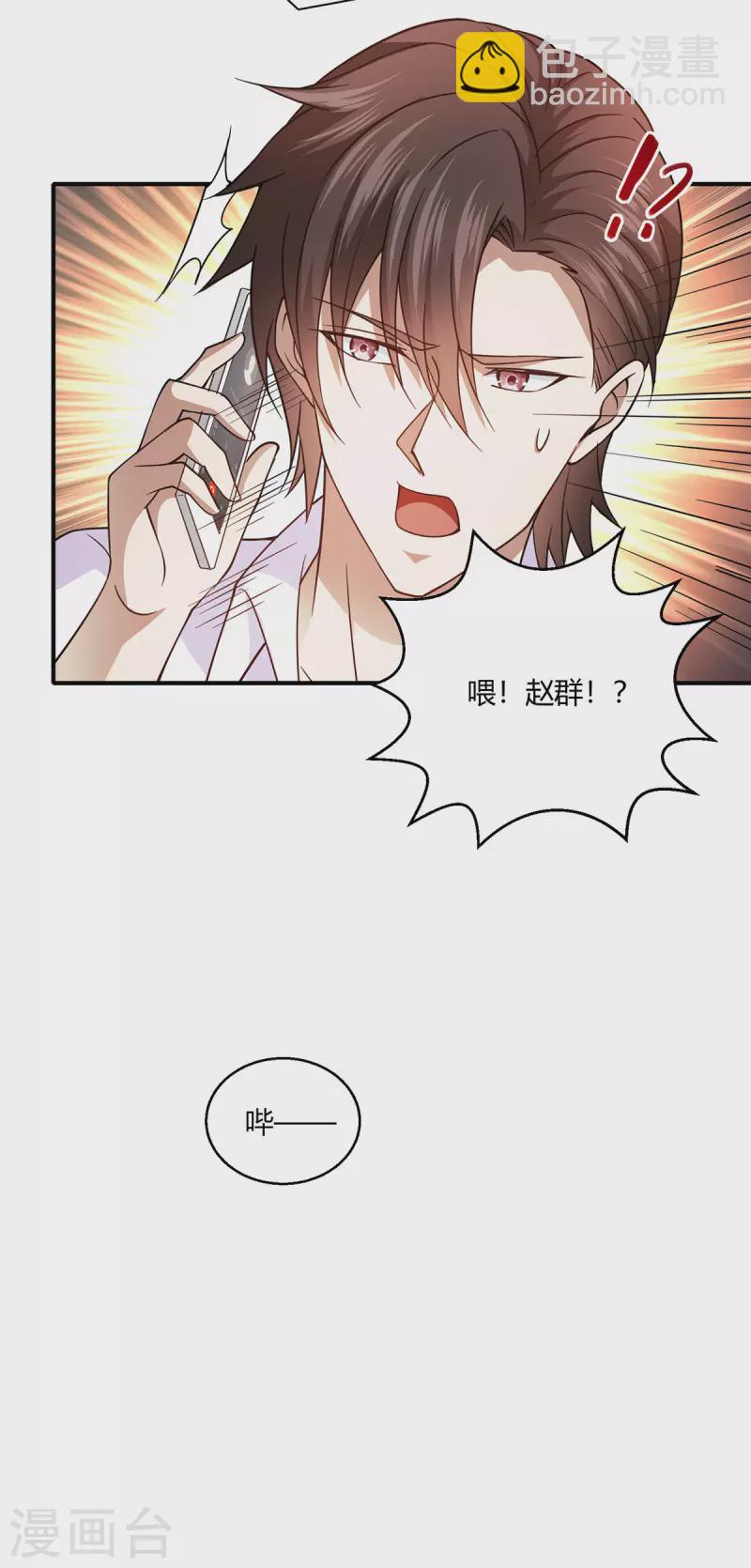 第51话 得到玄清决线索4