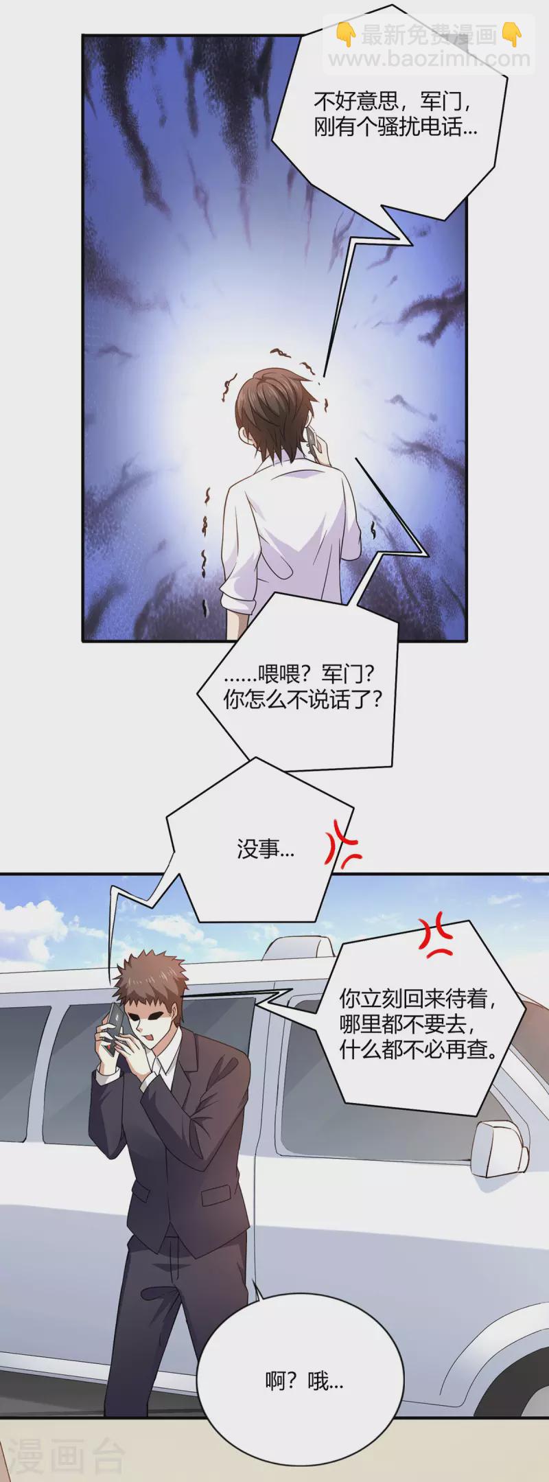 第51话 得到玄清决线索5