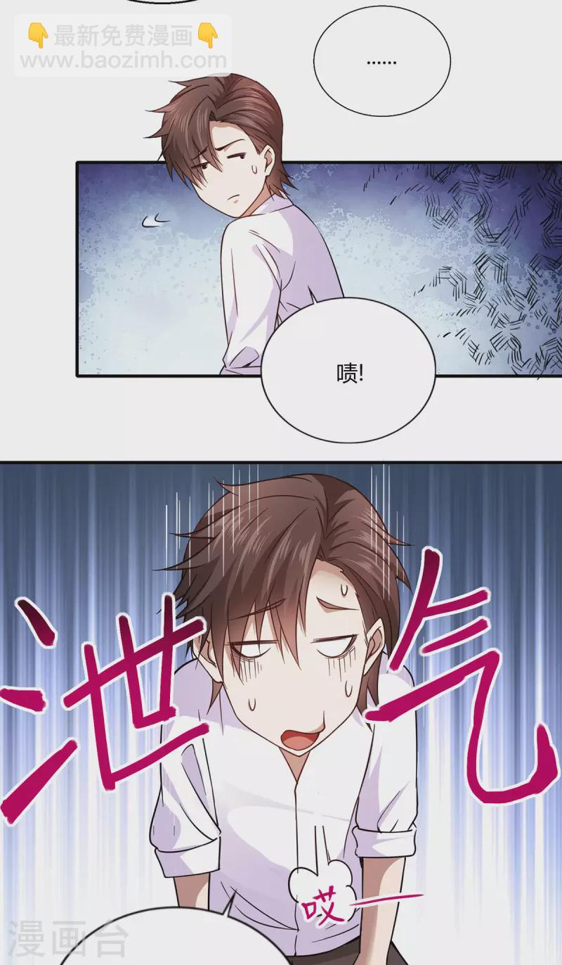 第51话 得到玄清决线索7