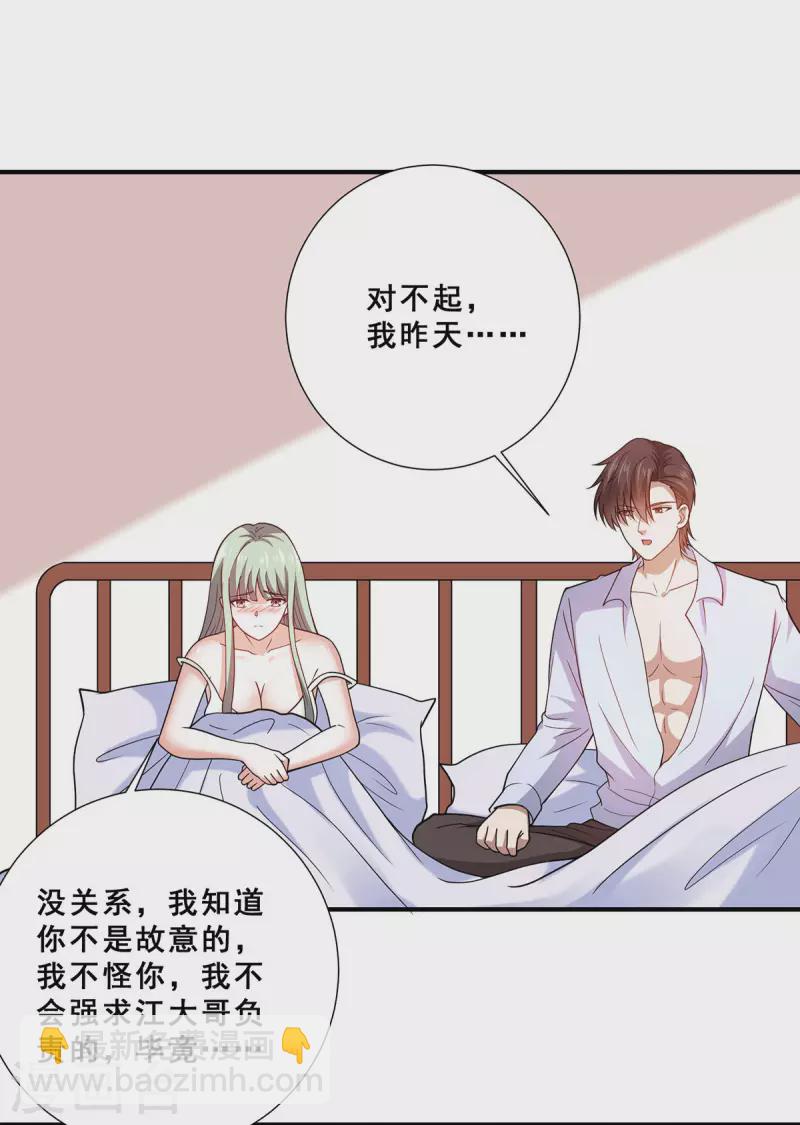 第68话 情敌相见1